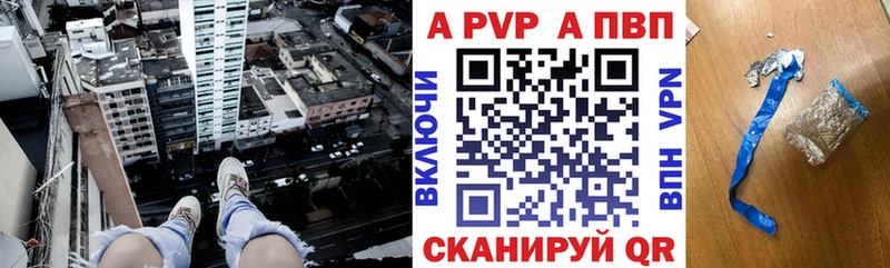 А ПВП кристаллы  Купить  Галич 