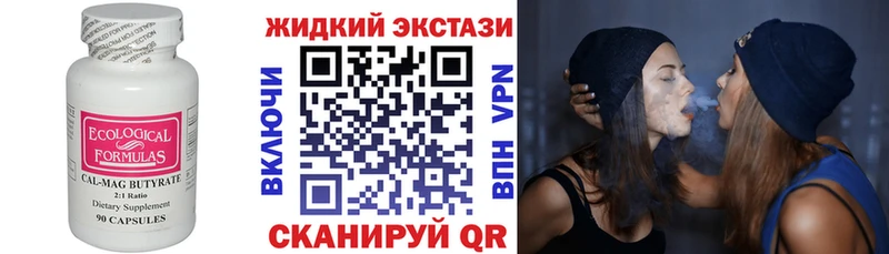 БУТИРАТ буратино Галич