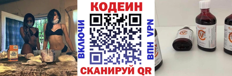 Кодеиновый сироп Lean Purple Drank Галич