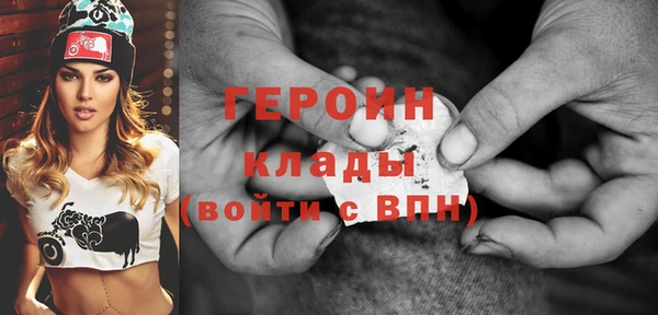 героин Бронницы