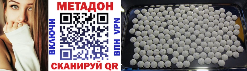 Купить  Галич  МЕТАДОН methadone 