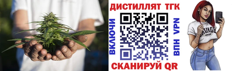 Дистиллят ТГК жижа  Купить закладки  Галич 